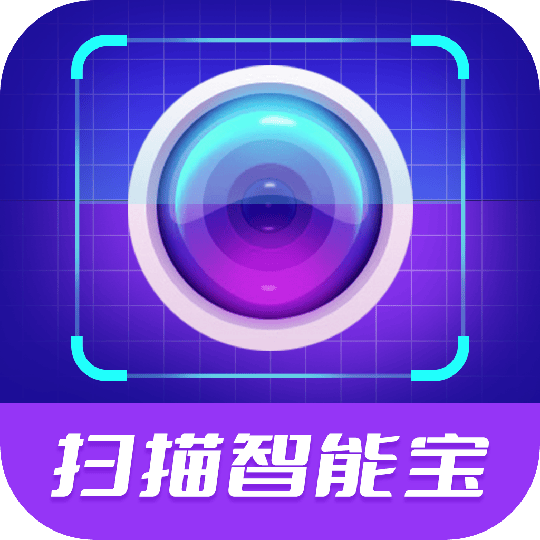 扫描智能宝app v1.3.5 最新版