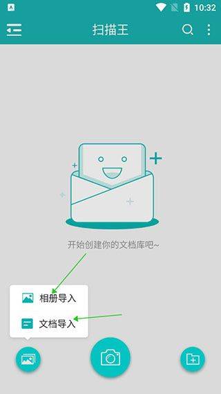 扫描王app v3.3.8.5安卓版