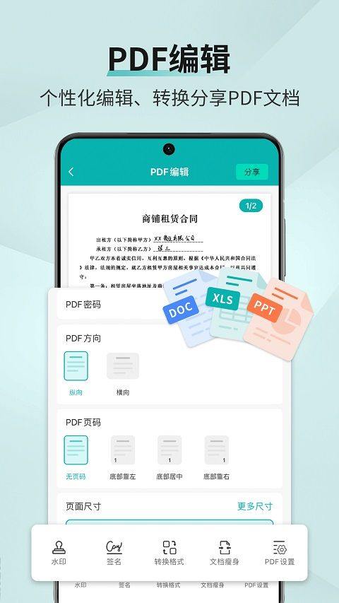 扫描王app v3.3.8.5安卓版