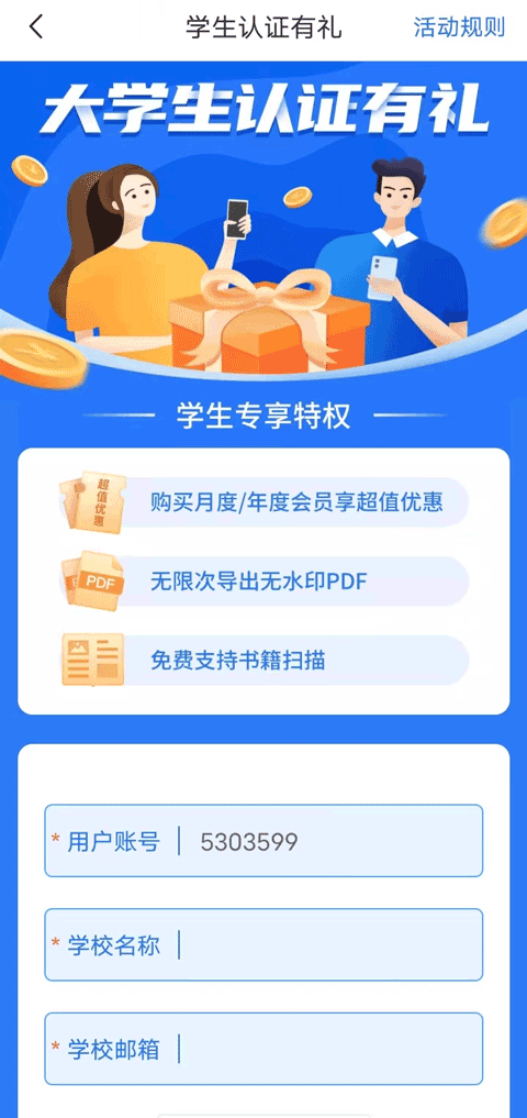 扫描王全能宝官方版 v6.8.63安卓版