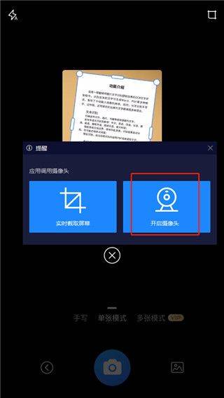 扫描王全能宝官方版 v6.8.63安卓版