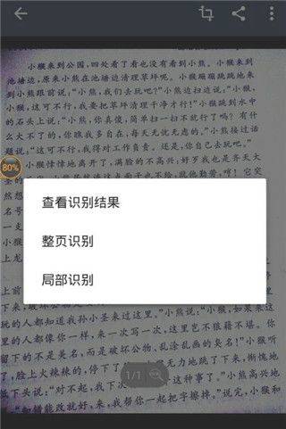 扫描王全能宝官方版 v6.8.63安卓版