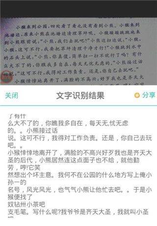 扫描王全能宝官方版 v6.8.63安卓版
