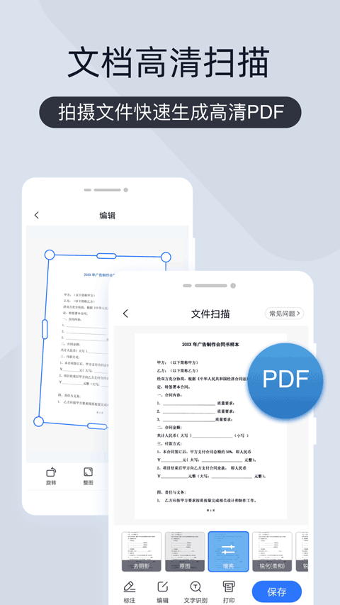 扫描王全能宝官方版 v6.8.63安卓版