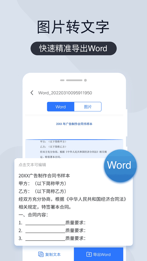 扫描王全能宝官方版 v6.8.63安卓版