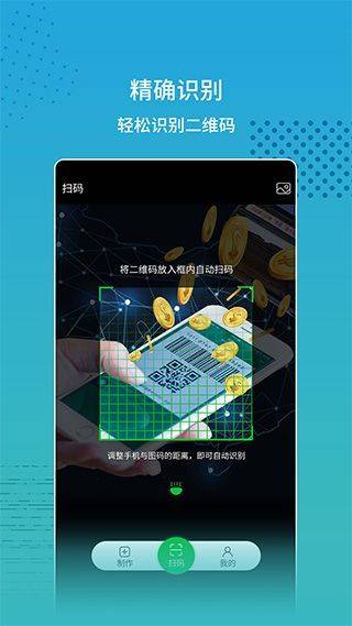 扫码查价app v2.2.1安卓版