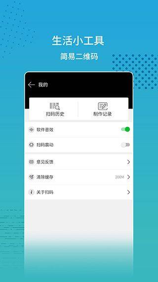 扫码查价app v2.2.1安卓版
