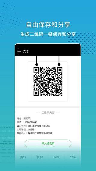 扫码查价app v2.2.1安卓版