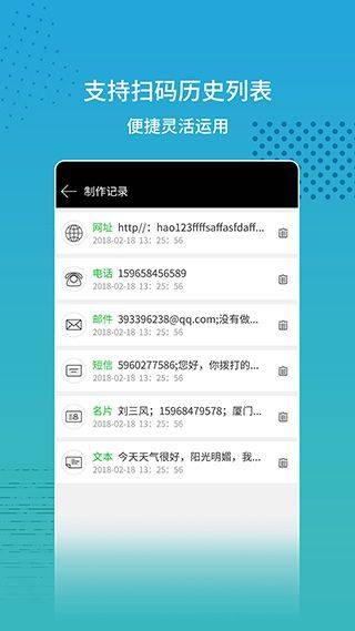 扫码查价app v2.2.1安卓版