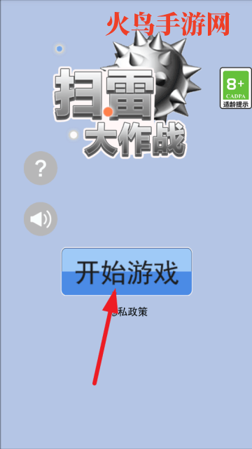 扫雷大作战小游戏 扫雷大作战小游戏