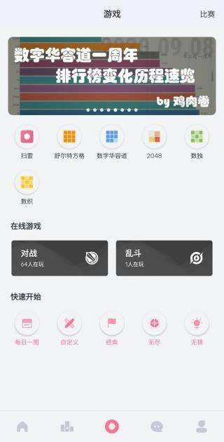 扫雷联萌app v3.6.00