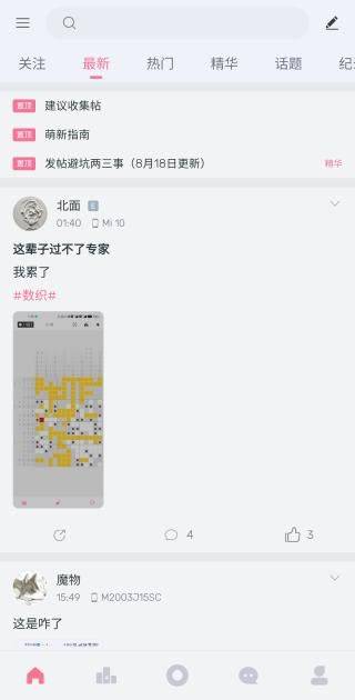 扫雷联萌app v3.6.00