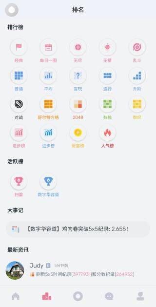 扫雷联萌app v3.6.00