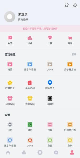 扫雷联萌app v3.6.00