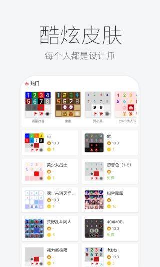 扫雷联萌app v3.6.00