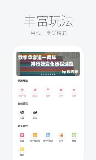 扫雷联萌app v3.6.00