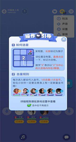 扫雷online游戏 v1.0.12安卓版