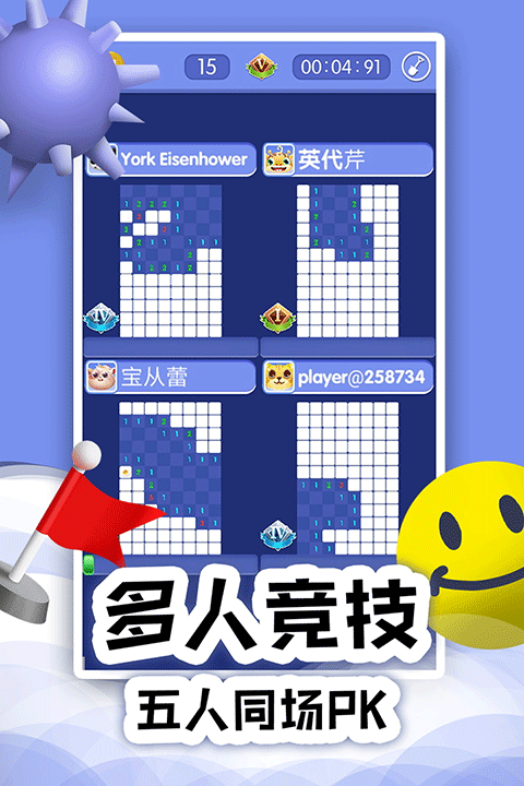 扫雷online游戏 v1.0.12安卓版