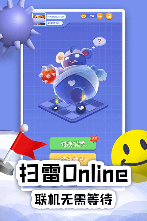 扫雷online游戏 v1.0.12安卓版