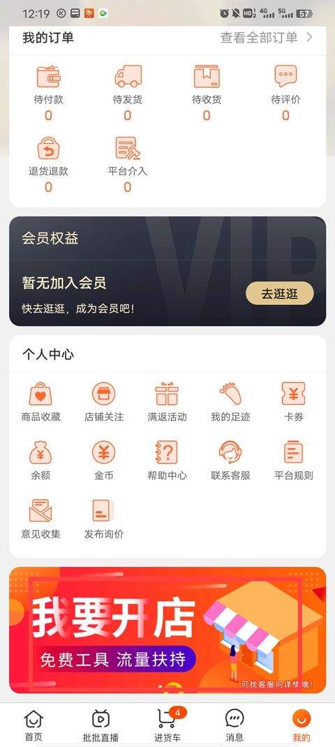批批网官方app v13.6.0安卓版