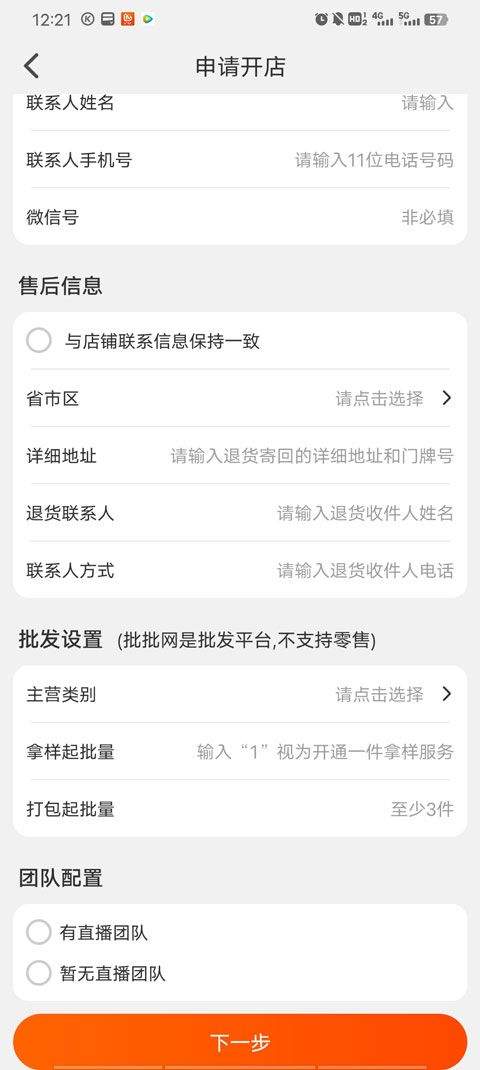 批批网官方app v13.6.0安卓版