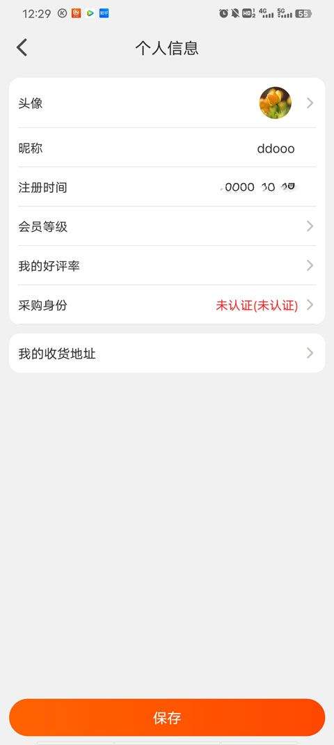 批批网官方app v13.6.0安卓版