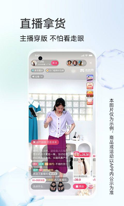 批批网官方app v13.6.0安卓版