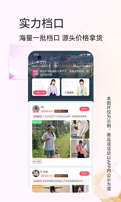 批批网官方app v13.6.0安卓版