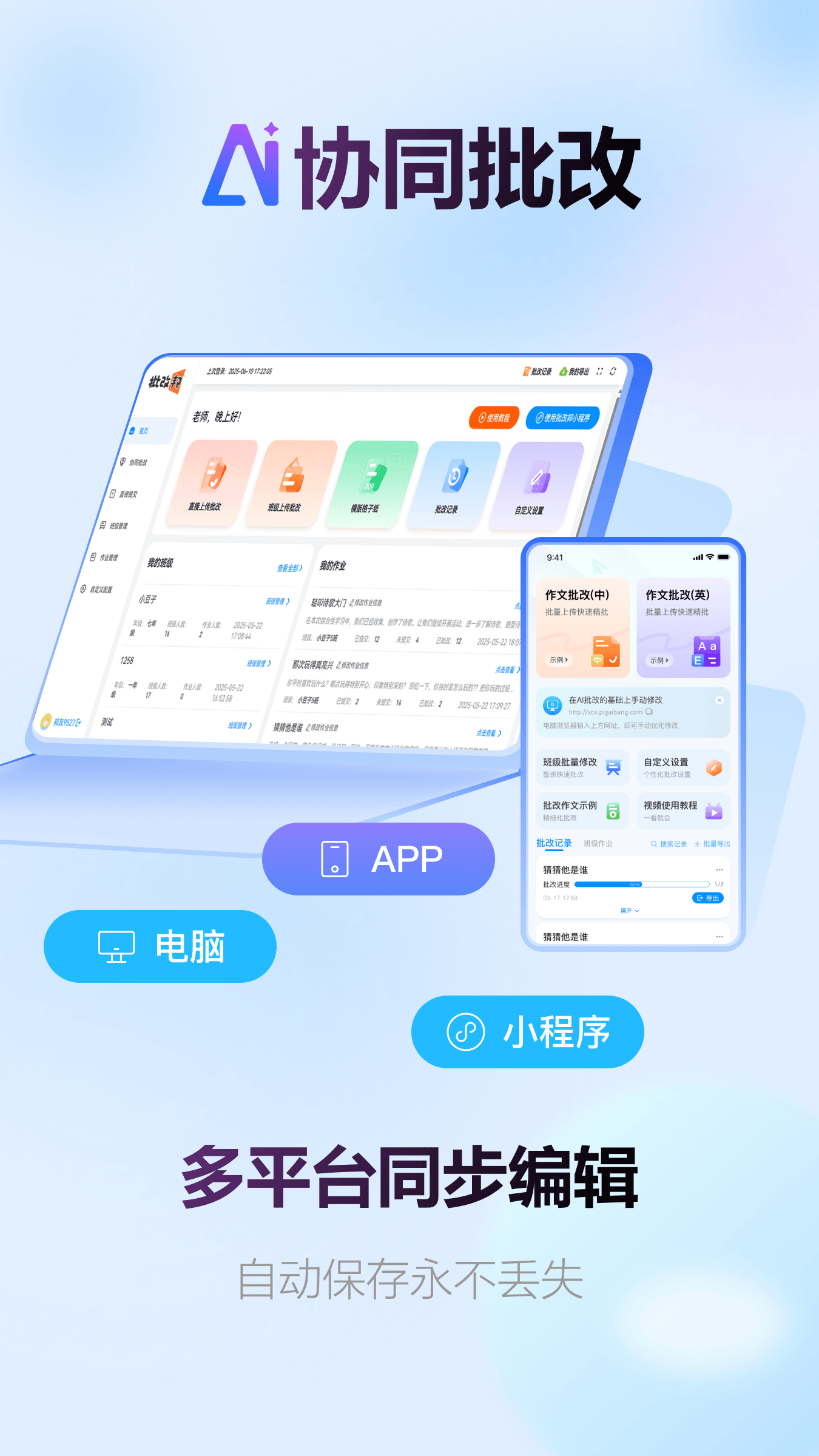批改邦app官方下载 v2.2.7 安卓版