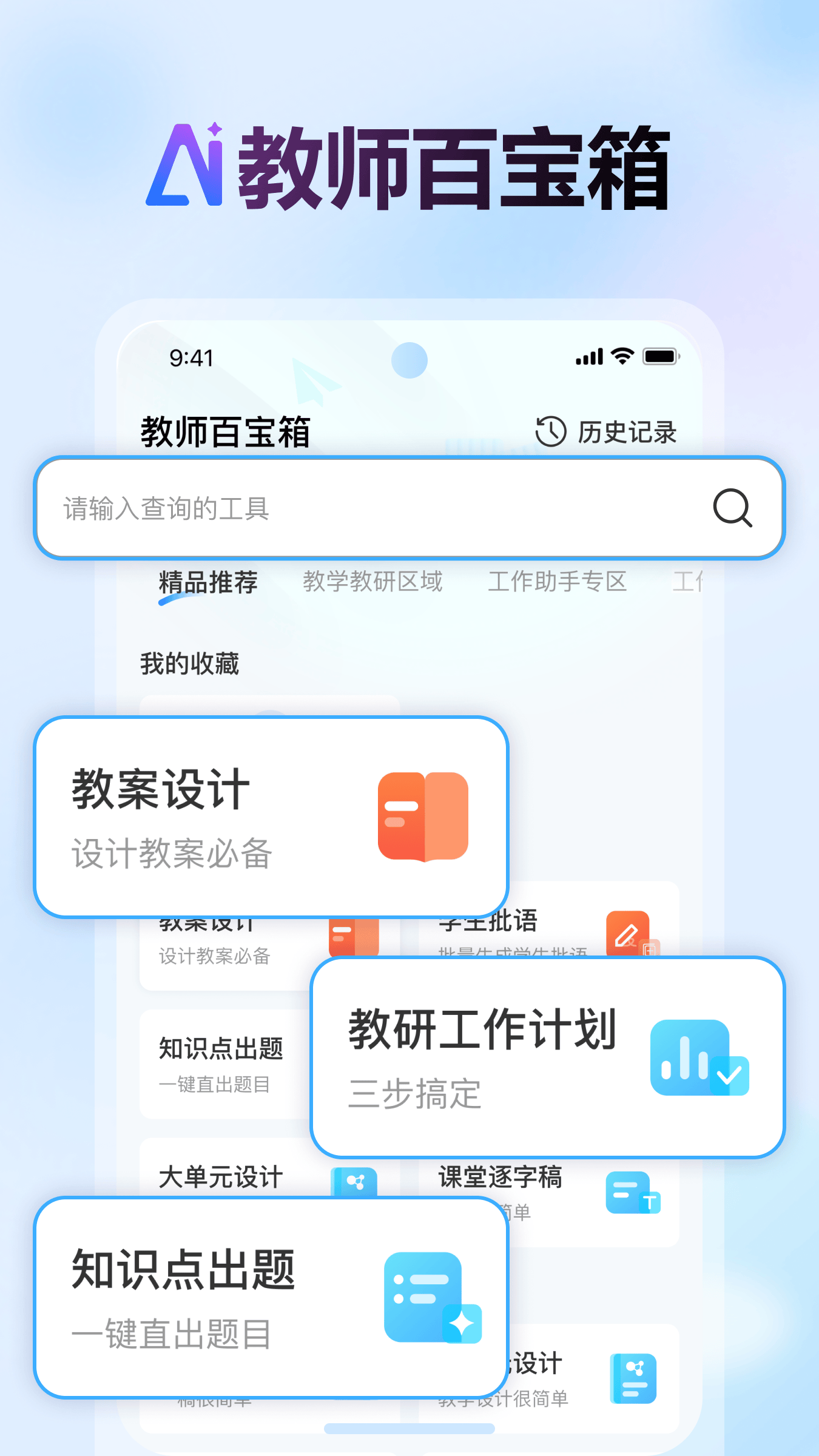 批改邦app官方下载 v2.2.7 安卓版