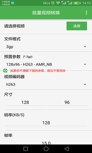 批量视频转换器app v1.4.7官方版
