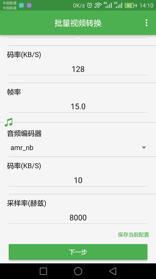 批量视频转换器app v1.4.7官方版