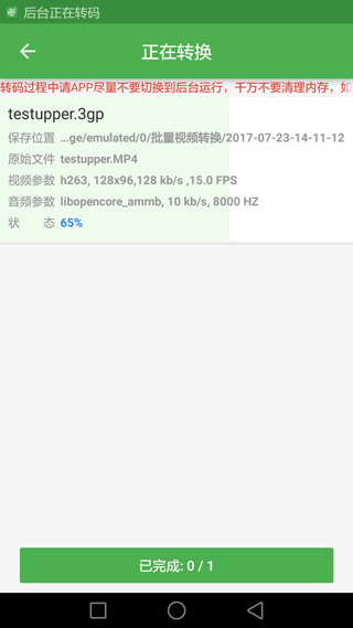 批量视频转换器app v1.4.7官方版