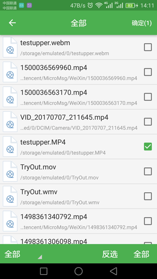 批量视频转换器app v1.4.7官方版