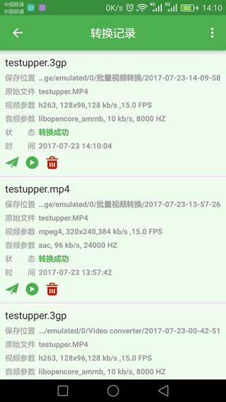 批量视频转换器app v1.4.7官方版