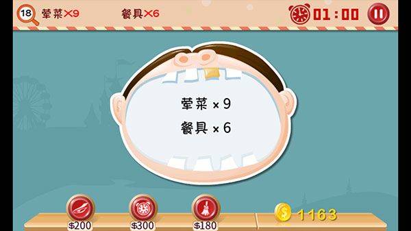 找你妹3官方版 v1.0安卓版