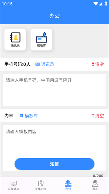 找客源帮手app 找客源帮手app