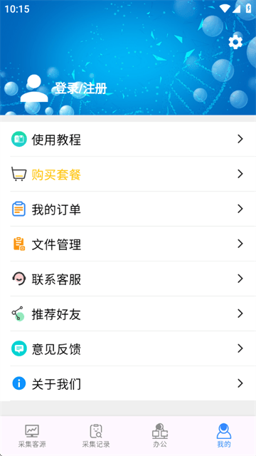 找客源帮手app 找客源帮手app