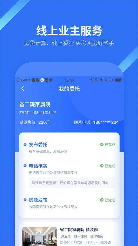 找房邦app v2.6.8安卓版