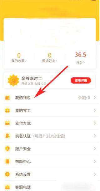 找零工平台app v4.4.4安卓版