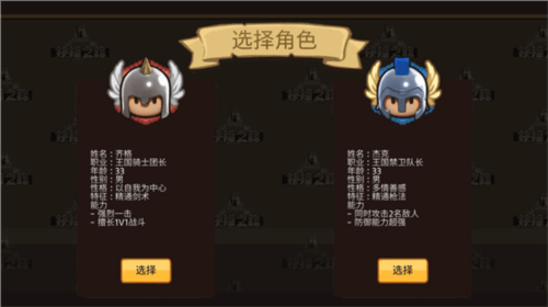 抉择之路游戏 v1.0.1 最新版 抉择之路游戏 v1.0.1 最新版