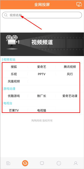 投屏神器app v20250110安卓版