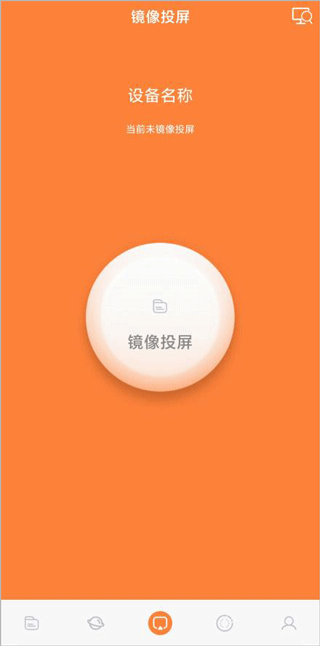 投屏神器app v20250110安卓版