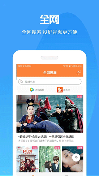 投屏神器app v20260512安卓版