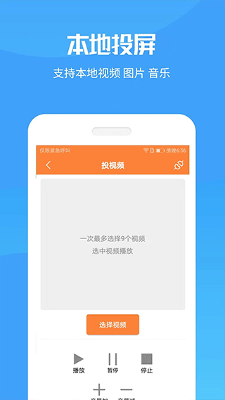 投屏神器app v20260512安卓版