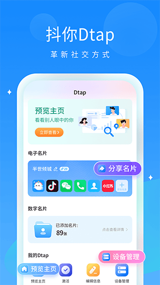 抖你app v1.8.4官方版