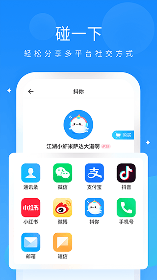 抖你app v1.8.4官方版