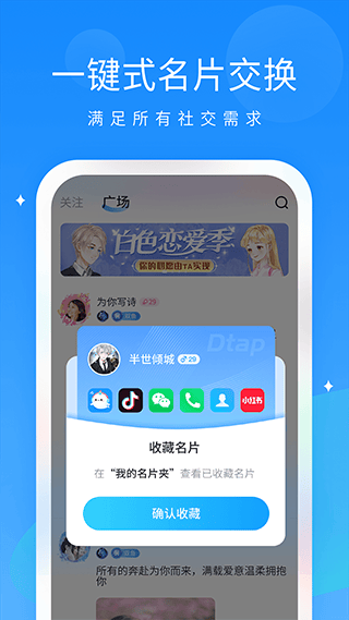 抖你app v1.8.4官方版
