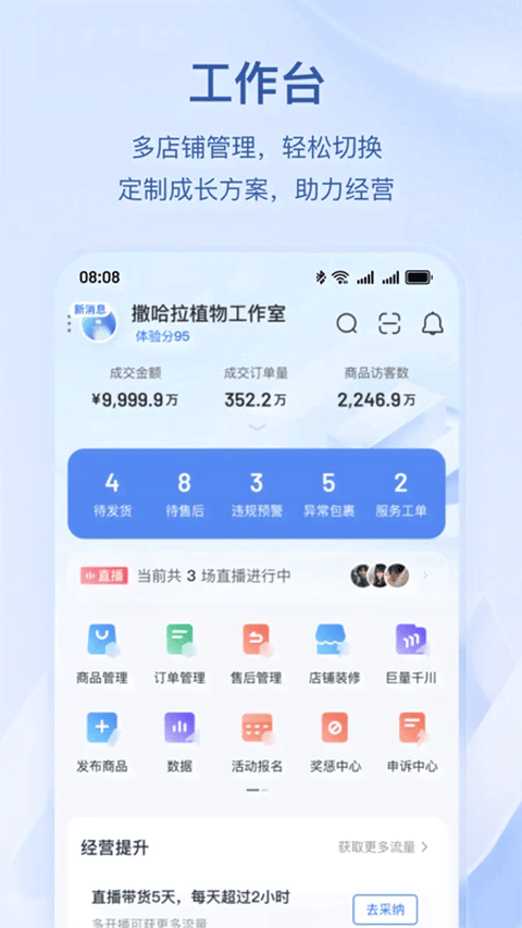 抖店app v13.2.0安卓版