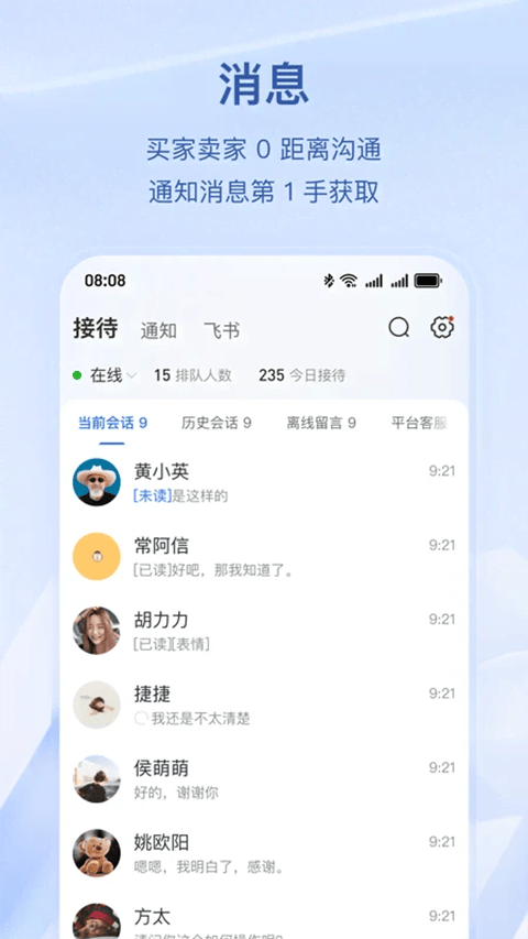 抖店app v13.3.0安卓版
